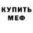 КЕТАМИН VHQ Tomara Lepeshko