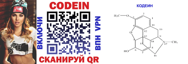 Кодеин напиток Lean (лин)  Кола 