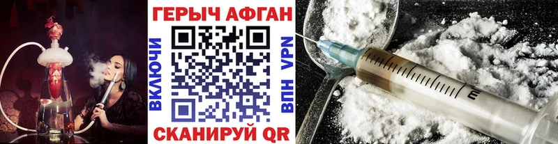 ГЕРОИН Heroin  Кола 