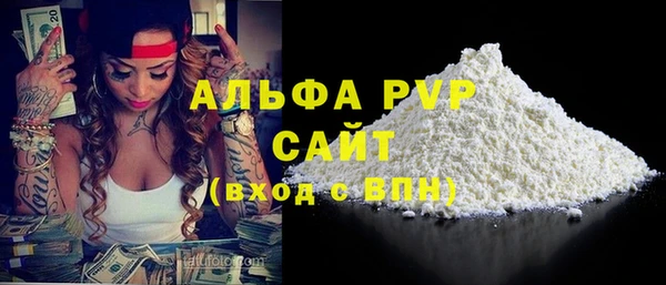 альфа пвп Богородицк