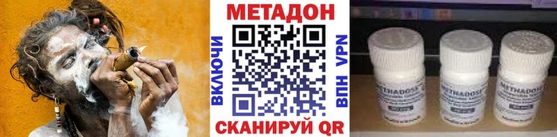 Метадон VHQ  Кола 