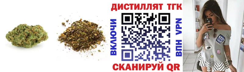 Дистиллят ТГК концентрат что такое Кола